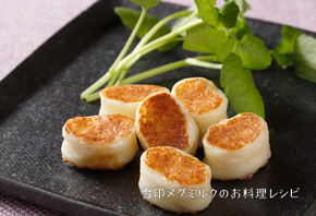 「さけチー」焼き