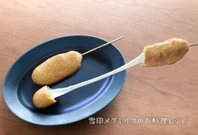 「さけチー」ドッグ
