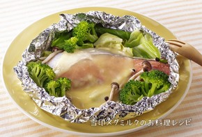 鮭のチーズホイル焼き