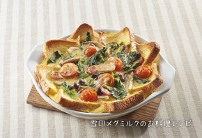 野菜たっぷりパンキッシュ