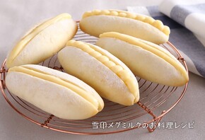 クリームサンドコッペパン~スキムミルクで作るカスタードクリーム~