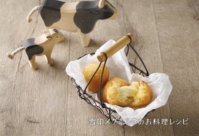 「さけチー」ボール