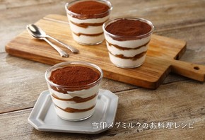 かんたんティラミス
