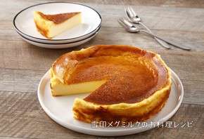 簡単ベイクドチーズケーキ