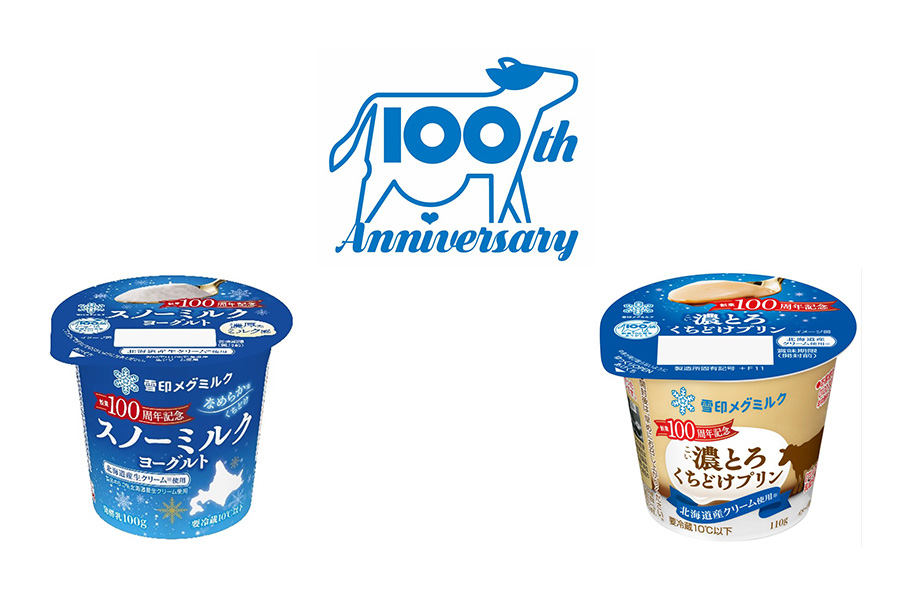 創業100周年記念商品、ヨーグルト、デザートも期間限定発売します！