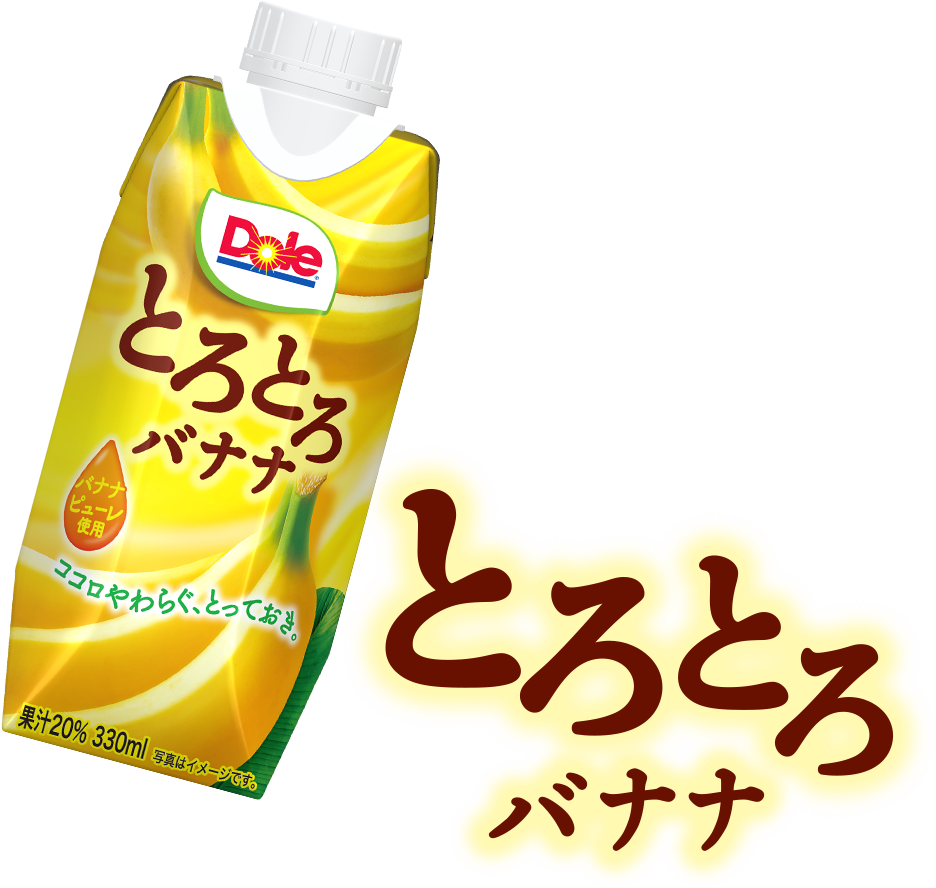 「Dole とろとろバナナ」