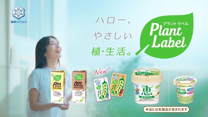 ハロー、やさしい植・生活「Plant Label」