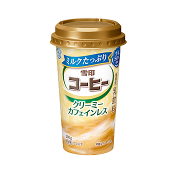 ミルクたっぷり 雪印コーヒー クリーミーカフェインレス 商品のご案内 雪印メグミルク