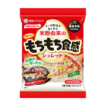 米粉由来のもちもち食感シュレッド　＊米粉加工品