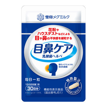 目鼻ケア 乳酸菌ヘルベ