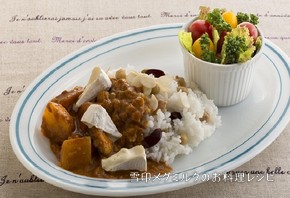 豆とカマンベールチーズのカレー