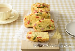 チーズ入り春野菜ケークサレ