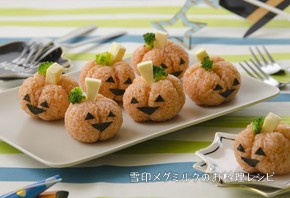 ハロウィンかぼちゃのライスボール