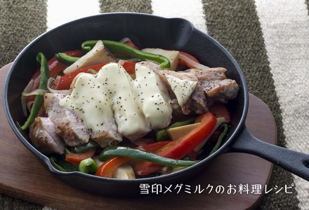 とろ りチーズの豚肉ステーキ 雪印メグミルクのお料理レシピ