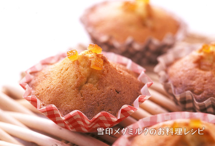 オレンジのプチケーキ 雪印メグミルクのお料理レシピ