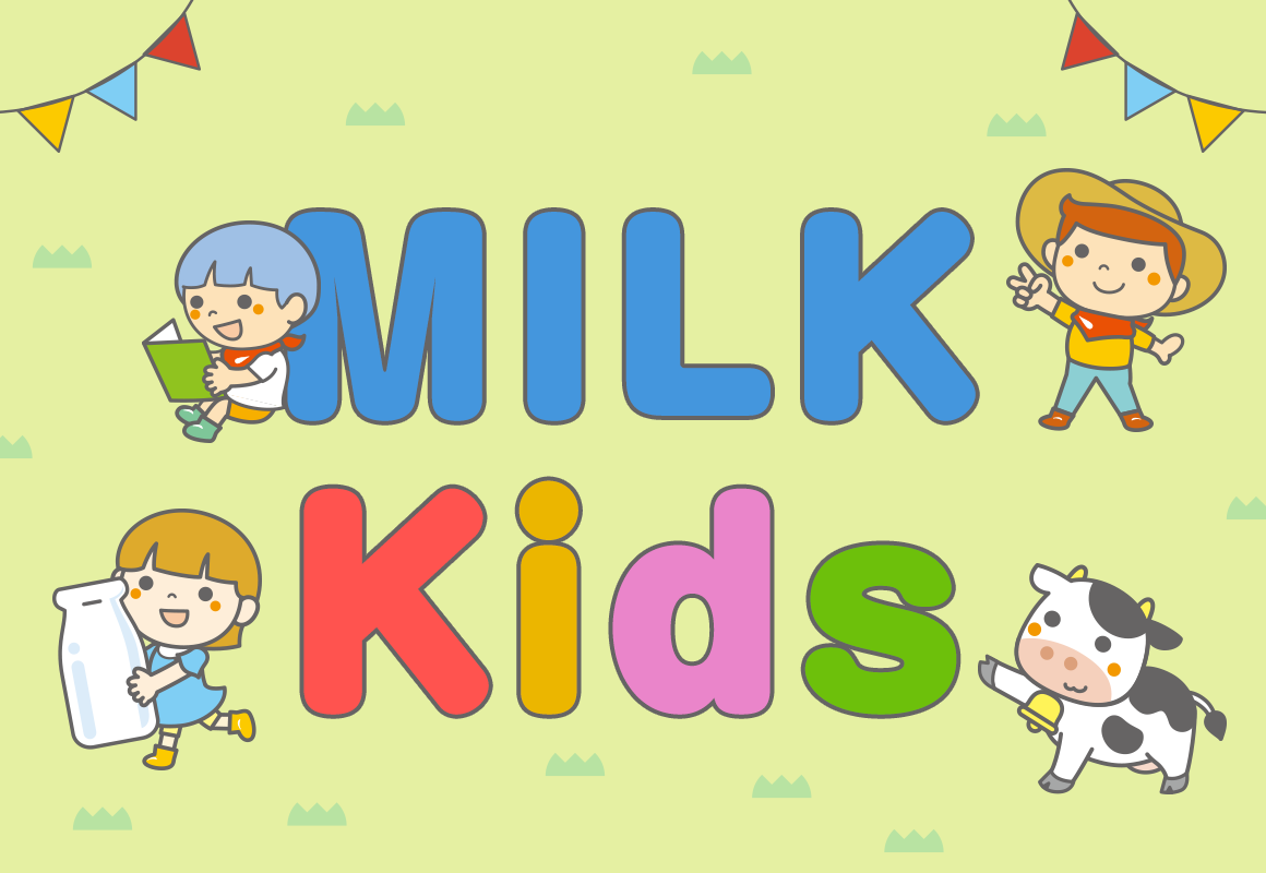 雪印メグミルクKids